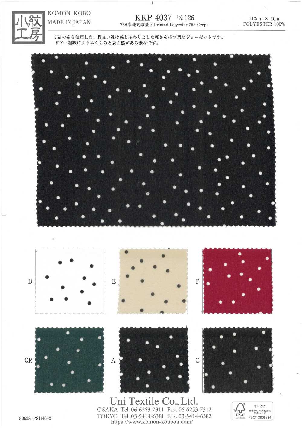 KKP4037-D126 75天梨面织高减肥效果[面料] 小纹工房(宇仁纤维)