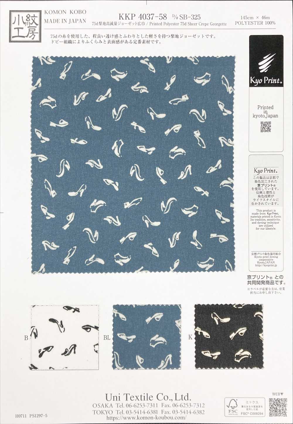 KKP4037-58-DSB-325 75D梨面织超轻乔其纱宽幅[面料] 小纹工房(宇仁纤维)