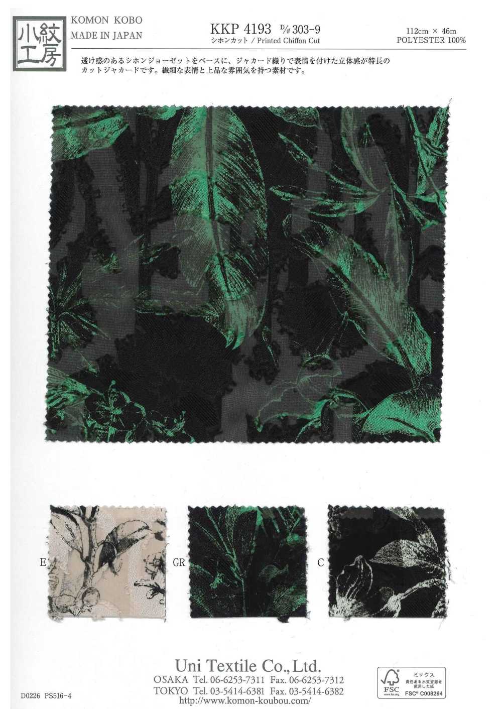 KKP4193-D303-9 雪纺提花[面料] 小纹工房(宇仁纤维)