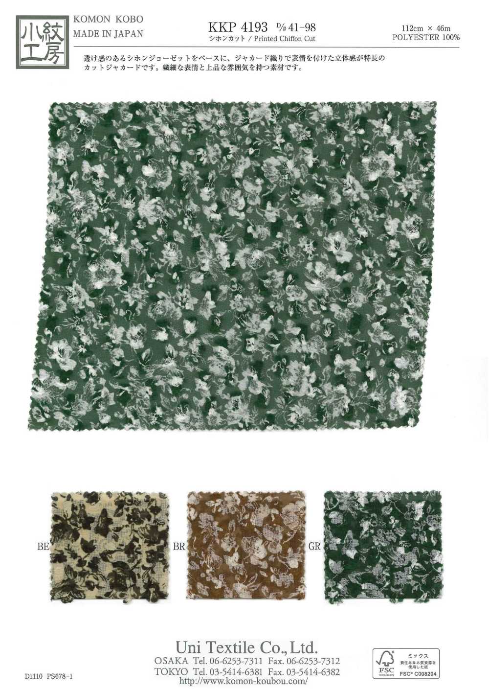 KKP4193-D41-98 雪纺提花[面料] 小纹工房(宇仁纤维)