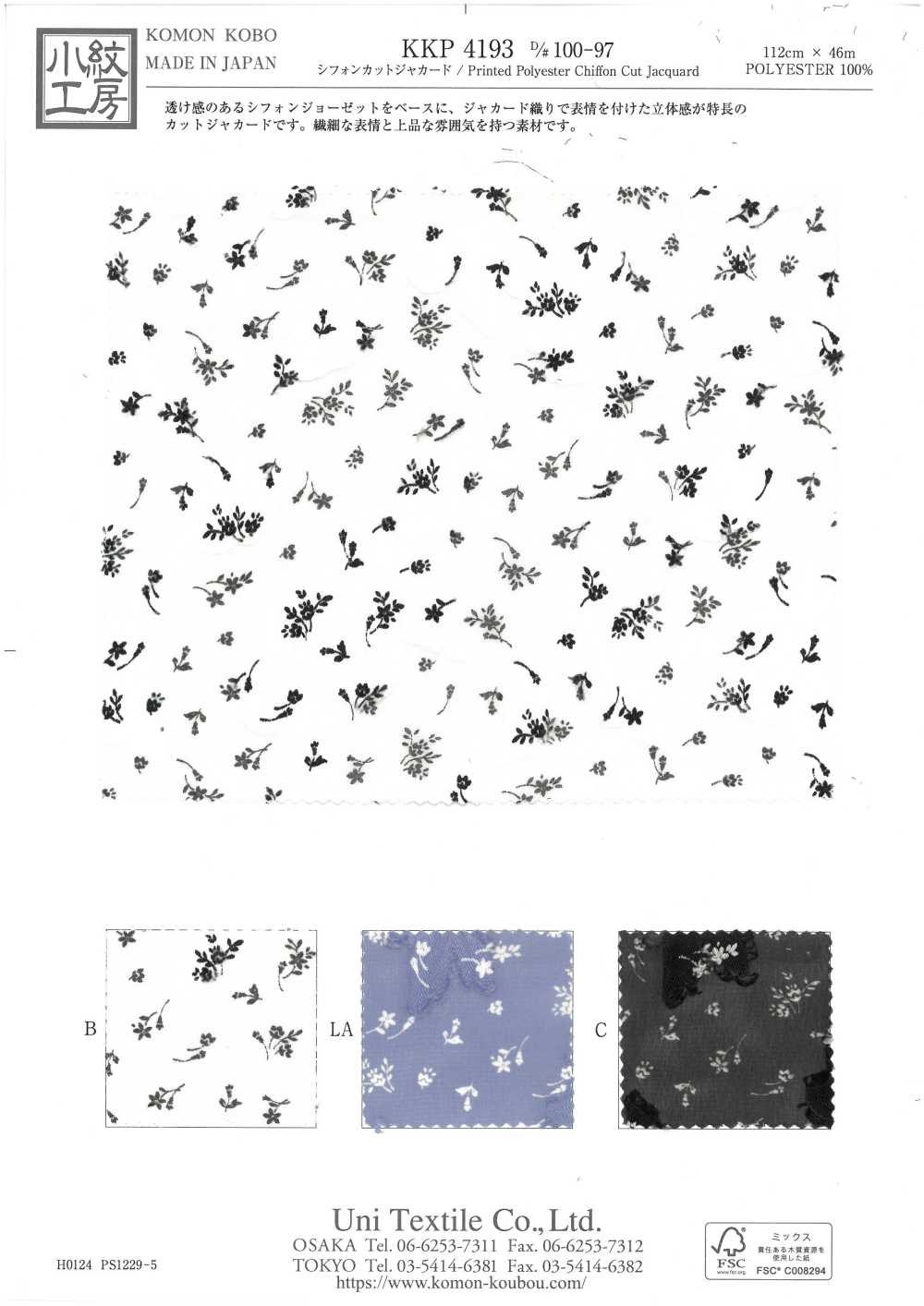 KKP4193-D100-97 雪纺提花[面料] 小纹工房(宇仁纤维)