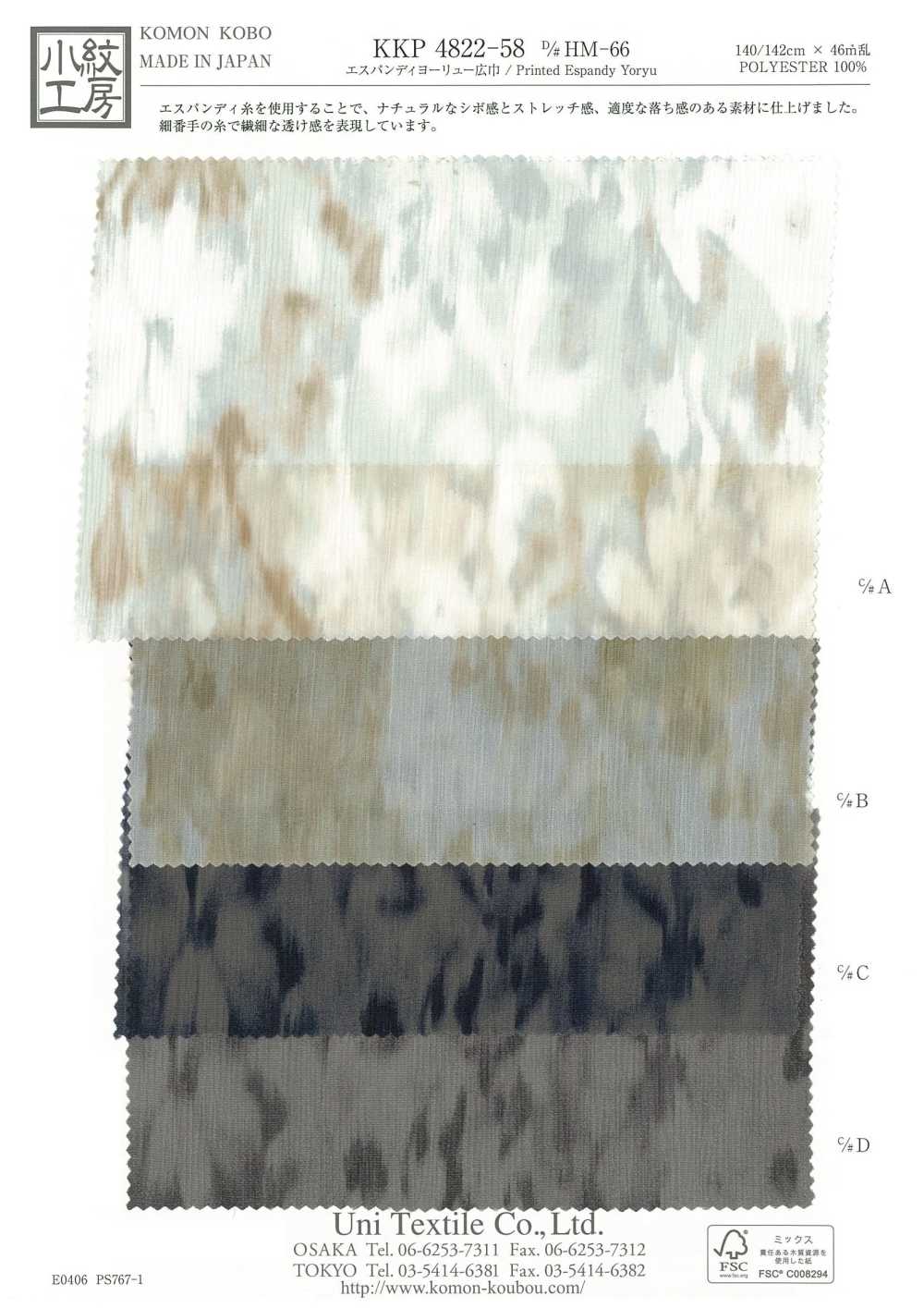 KKP4822-58-DHM-66 杨柳宽幅[面料] 小纹工房(宇仁纤维)