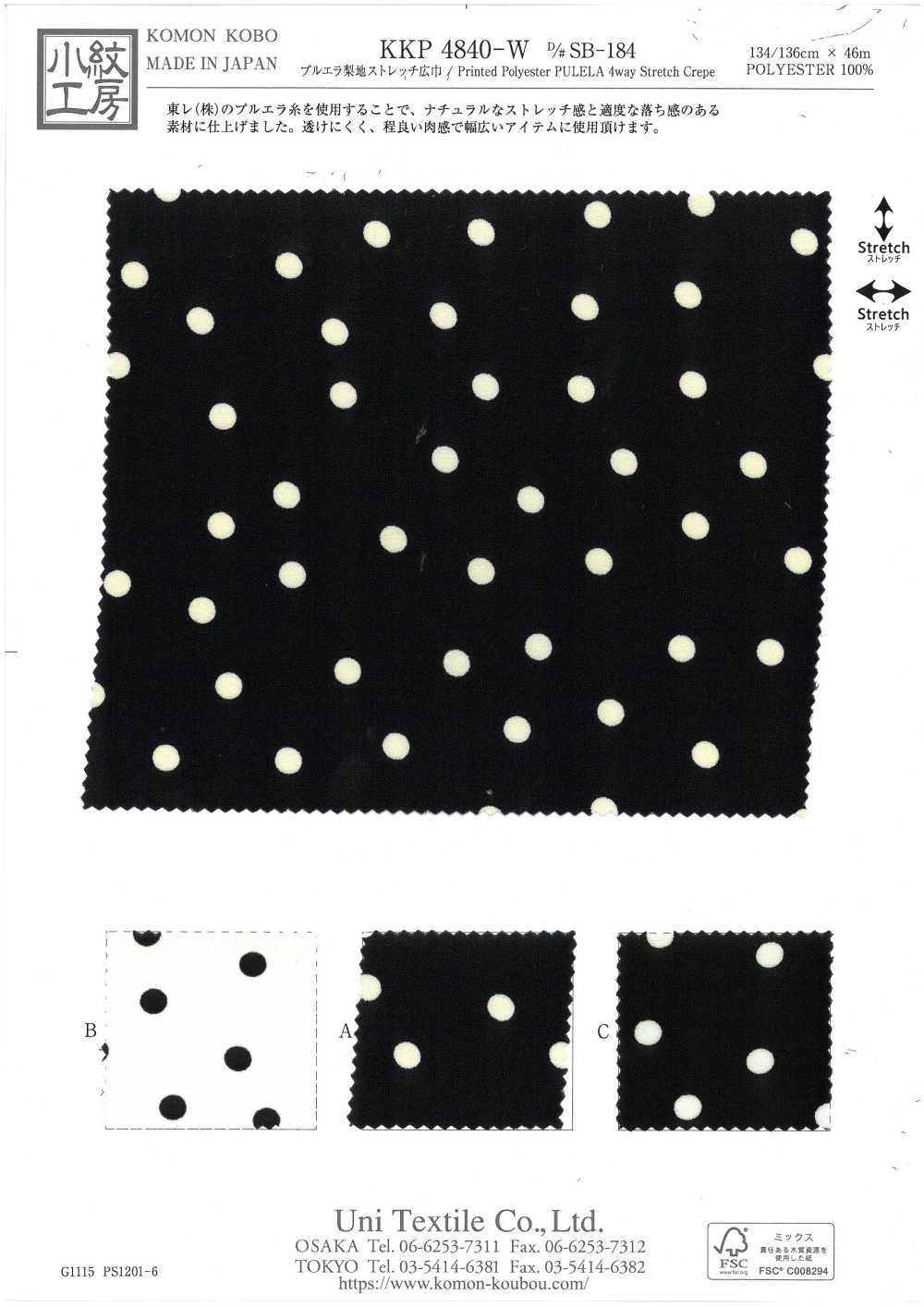 KKP4840-W-DSB-184 套头梨面织弹力宽幅[面料] 小纹工房(宇仁纤维)