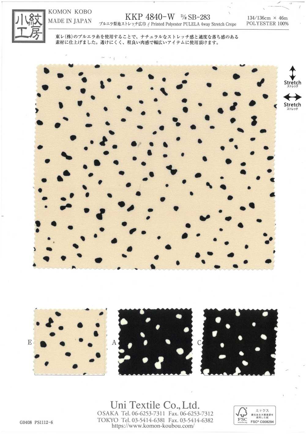 KKP4840-W-DSB-283 套头梨面织弹力宽幅[面料] 小纹工房(宇仁纤维)