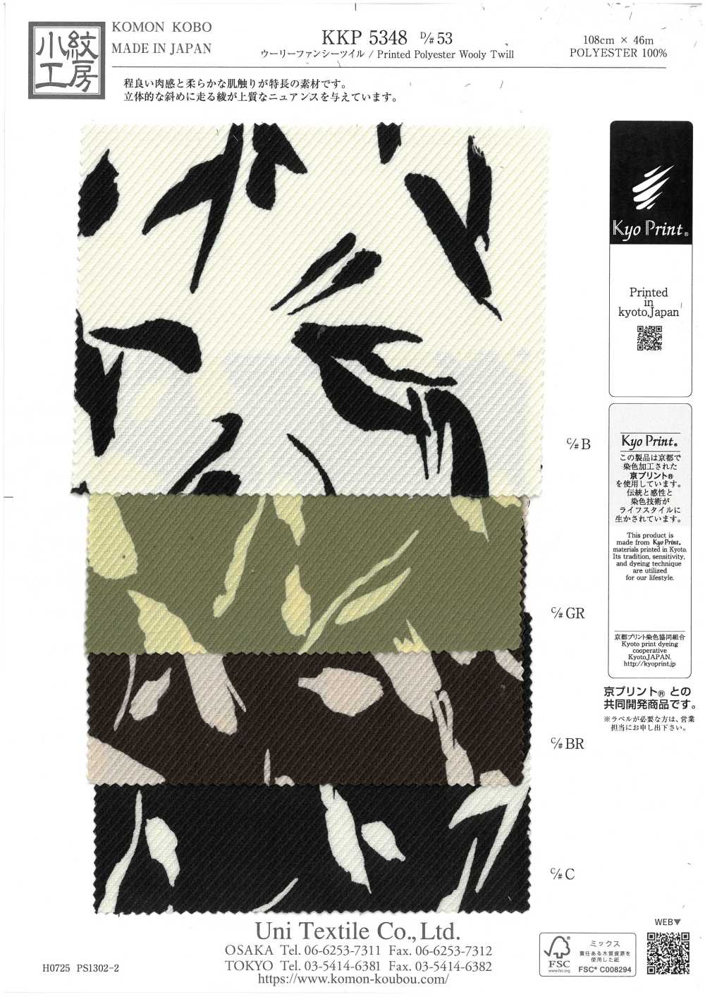 KKP5348-D53 羊毛花式斜纹斜纹[面料] 小纹工房(宇仁纤维)