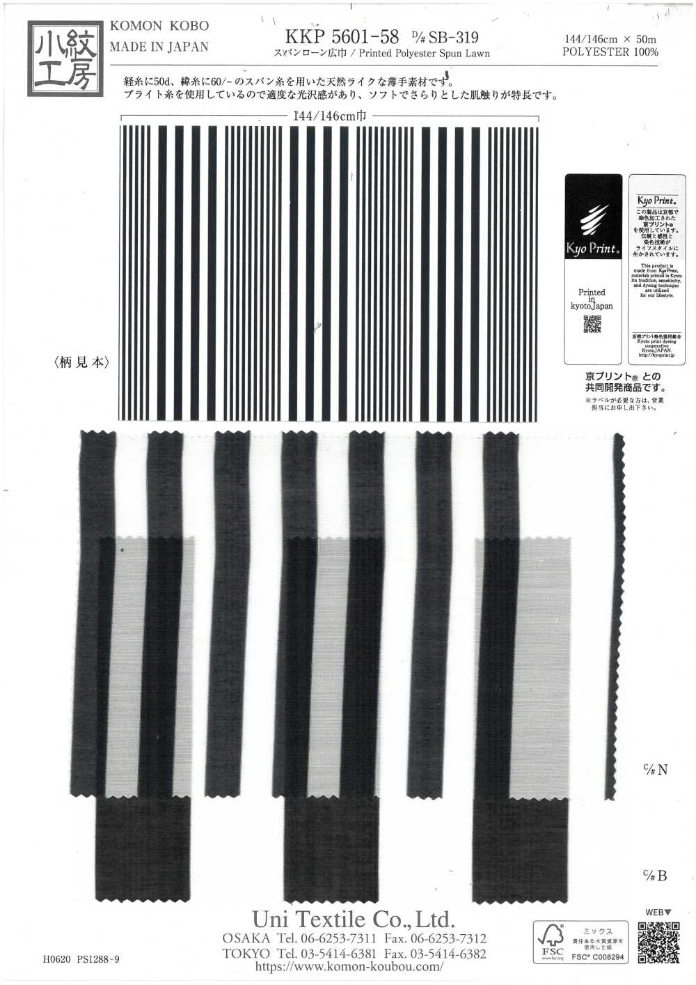 KKP5601-58-DSB-319 宽幅精纺细布[面料] 小纹工房(宇仁纤维)