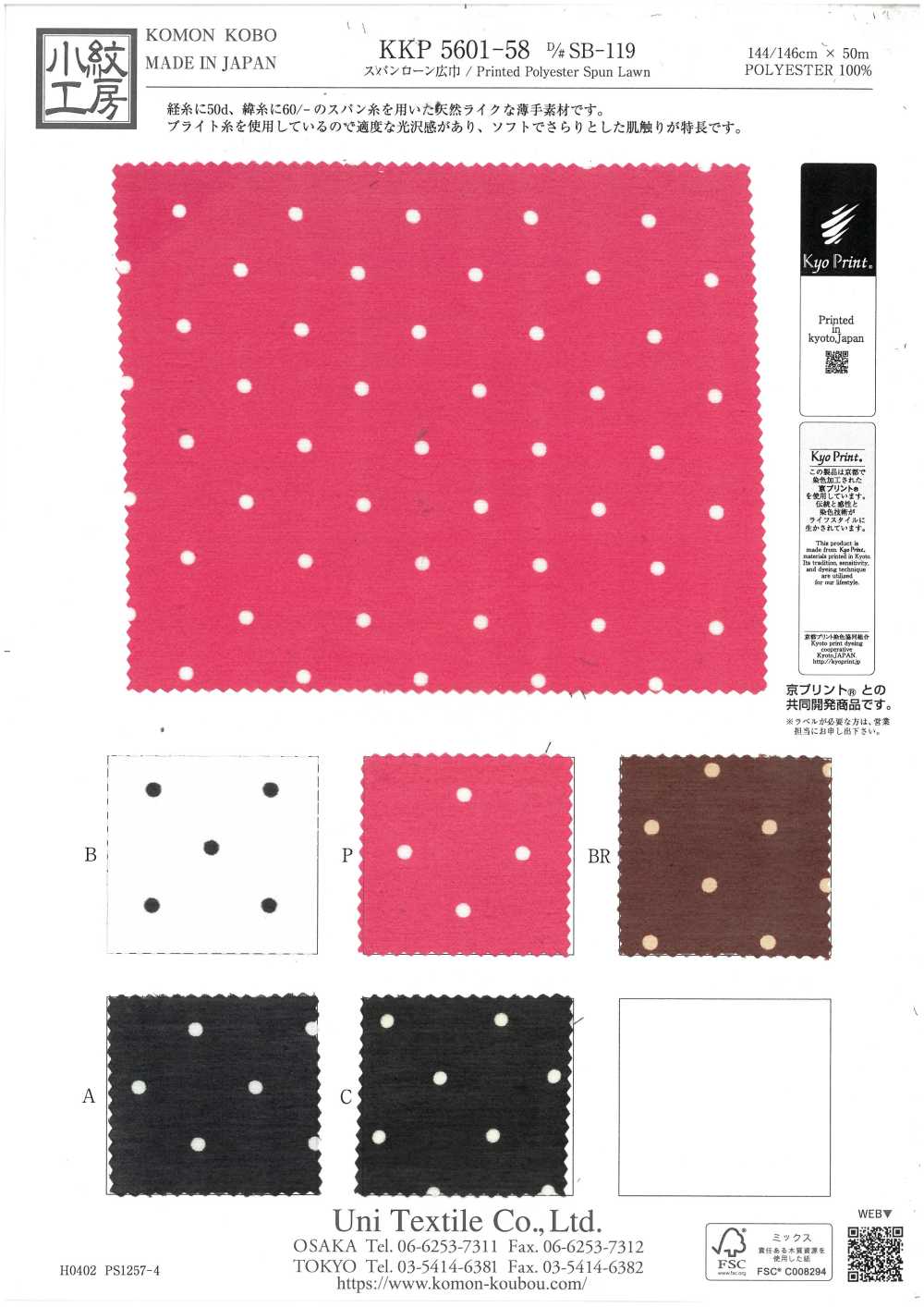KKP5601-58-DSB-119 宽幅精纺细布[面料] 小纹工房(宇仁纤维)