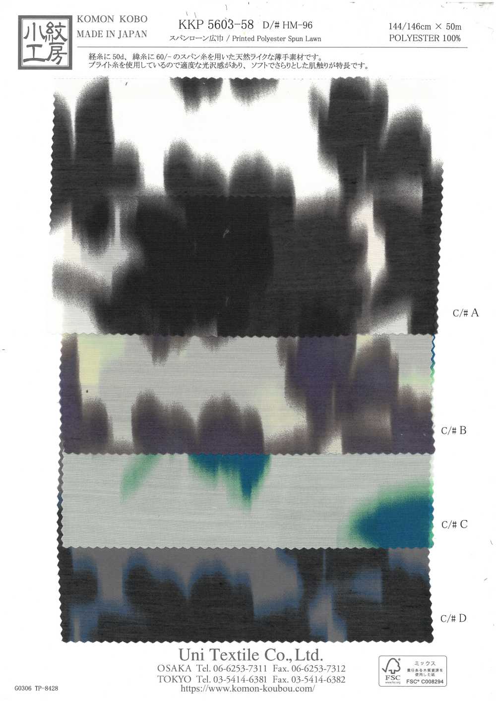 KKP5603-58-DHM-96 宽幅精纺细布[面料] 小纹工房(宇仁纤维)
