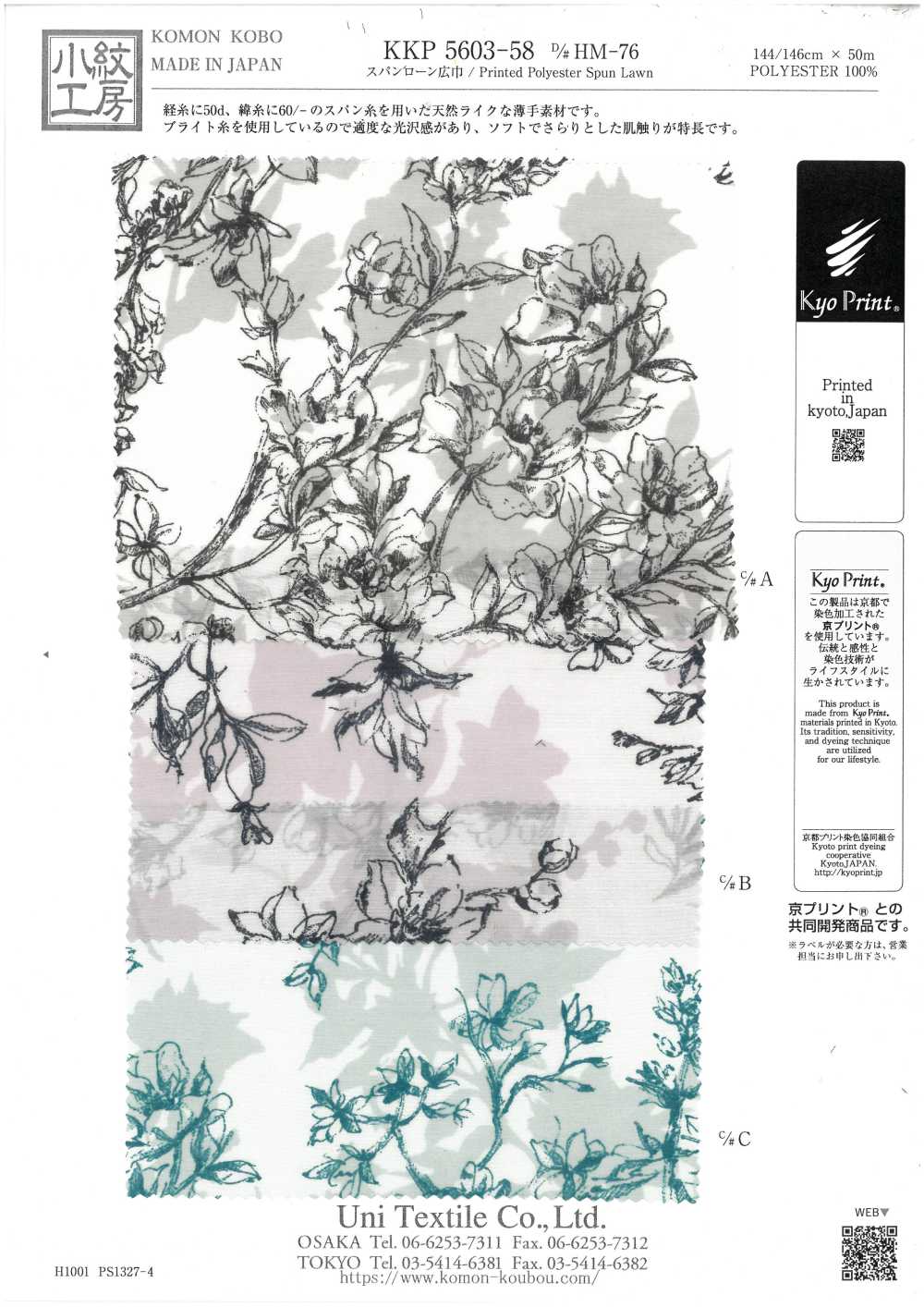 KKP5603-58-DHM-76 宽幅精纺细布[面料] 小纹工房(宇仁纤维)