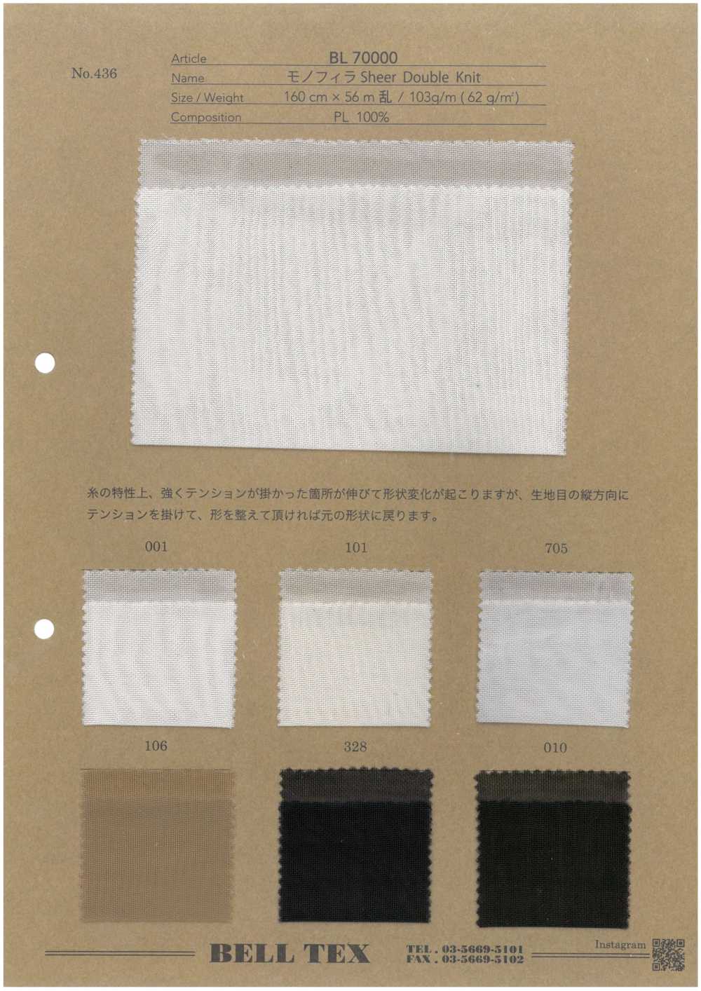 BL70000 单丝双面针织[面料] BELL TEX