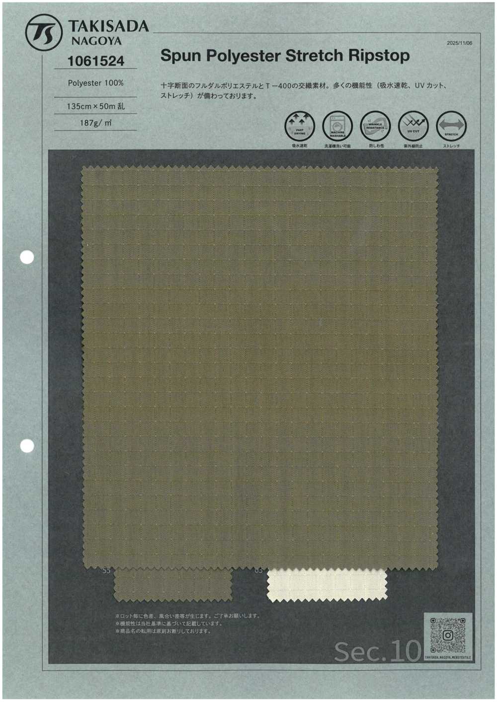 1061524 涤纶弹力防撕裂面料 泷定名古屋