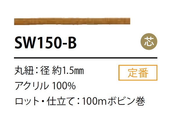 SW-150B 1.5mm硅胶涂层带绳子线[缎带、带、绳子] Cordon