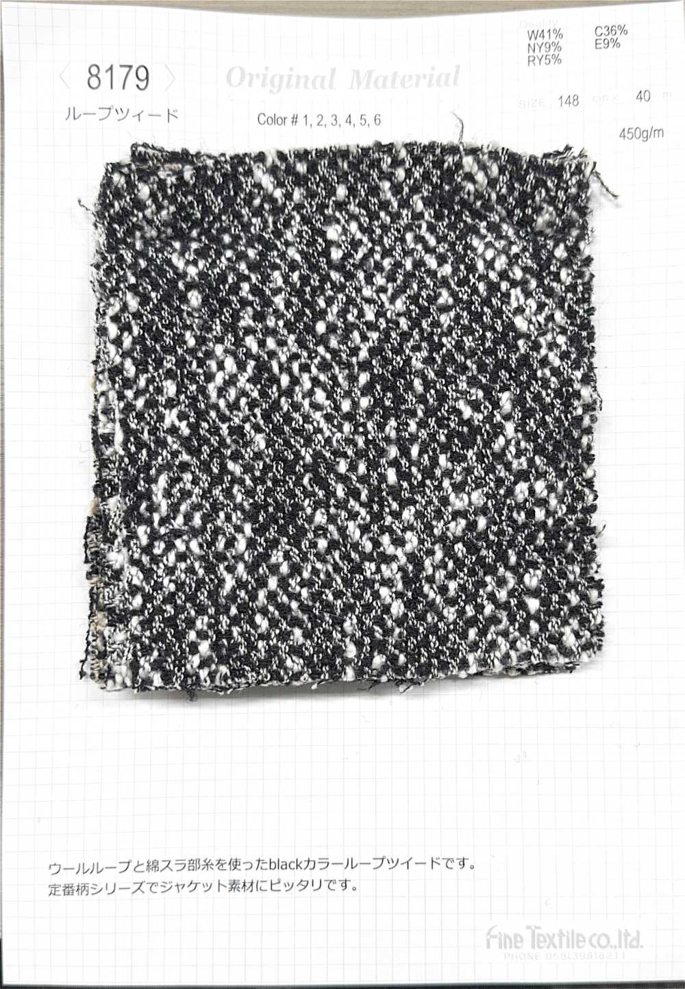 8179 环形粗呢[面料] FINE TEXTILE