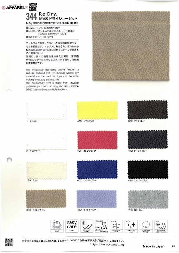 344 Re:Dry MVS 干爽乔其纱[面料] VANCET 奔时代