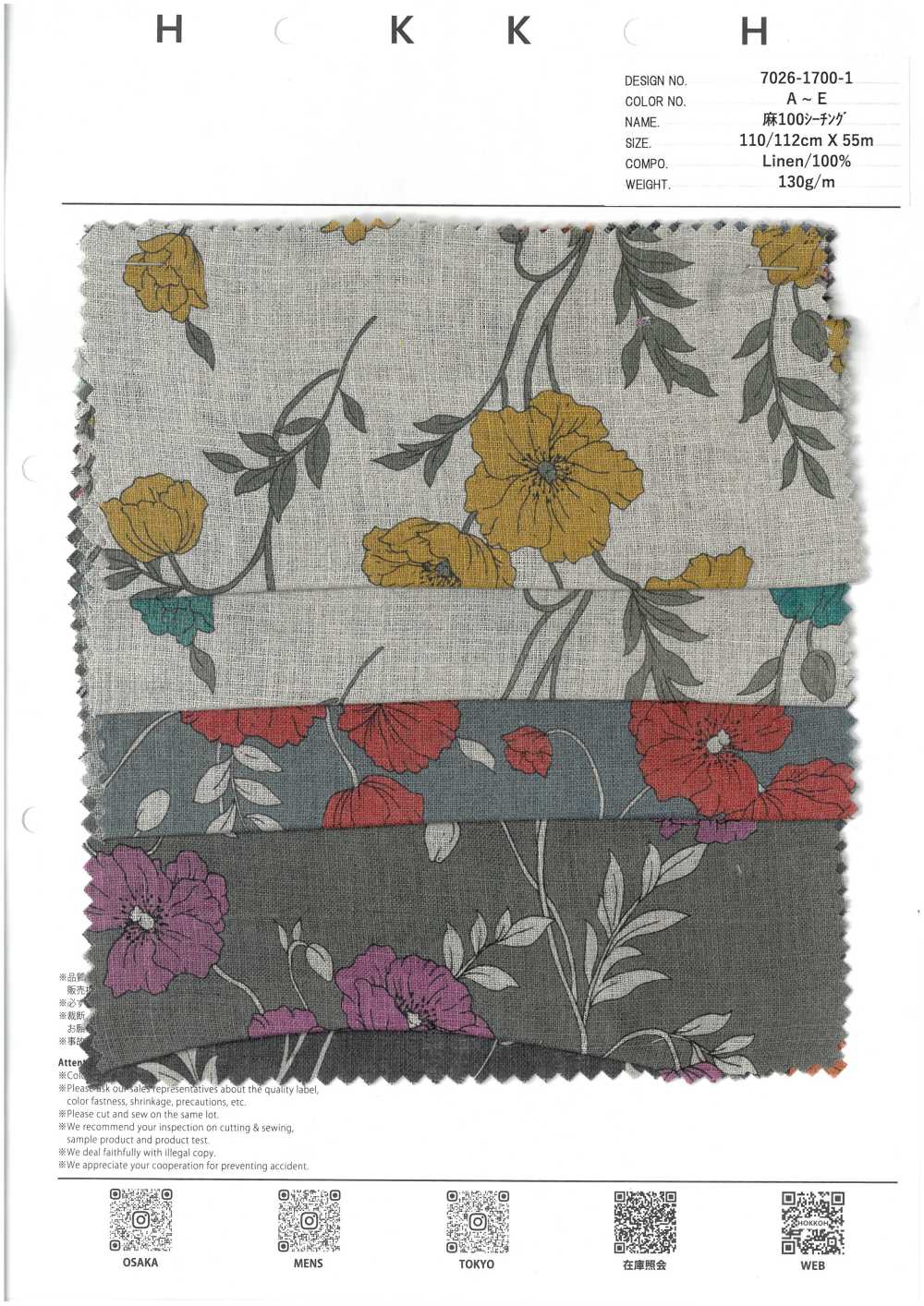 7026-1700-1 100 %坯布Poppy 第四代[面料] HOKKOH北高