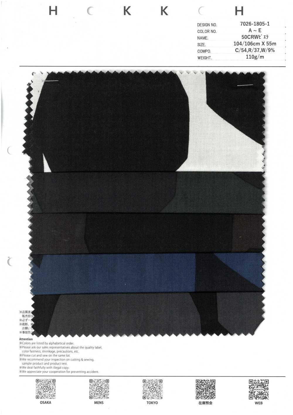 7026-1805-1 50 CRW维也拉法兰绒角角丸[面料] HOKKOH北高