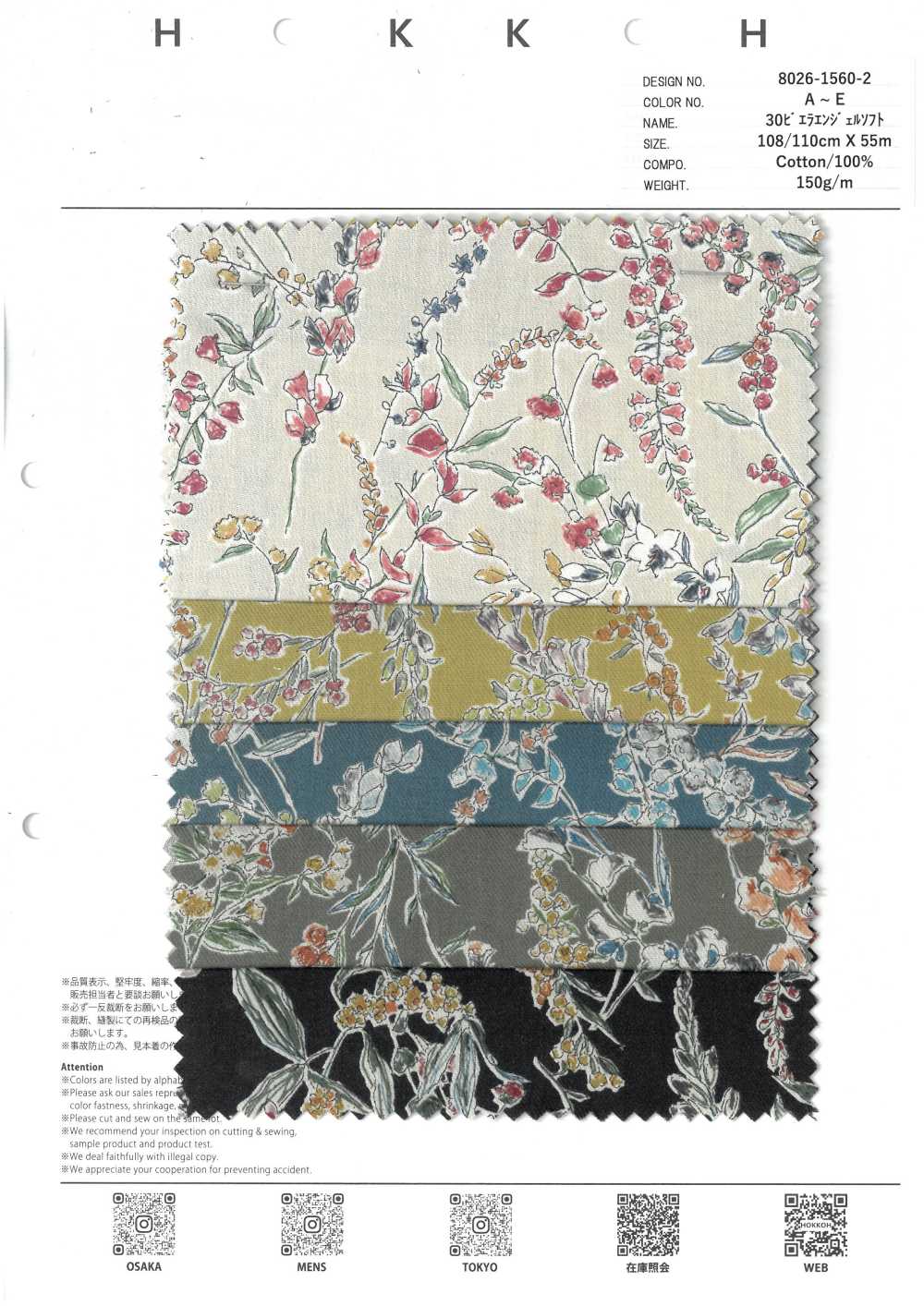 8026-1560-2 30 维也拉法兰绒天使软糸目花[面料] HOKKOH北高