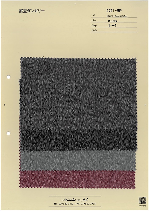 2721-RP 扭曲的石楠花劳动布[面料] 有延商店