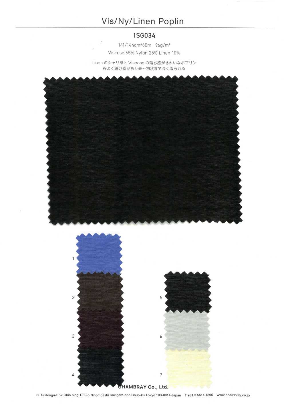 1SG034 维斯/尼/亚麻府绸[面料] CHAMBRAY