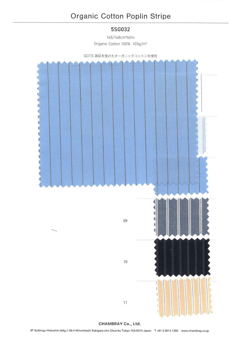 5SG032 有机棉府绸条纹[面料] CHAMBRAY