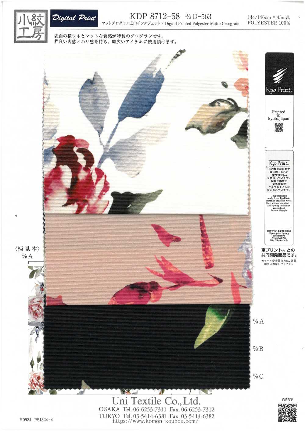 KDP8712-58-DD-563 哑光罗缎宽幅喷墨打印[面料] 小纹工房(宇仁纤维)