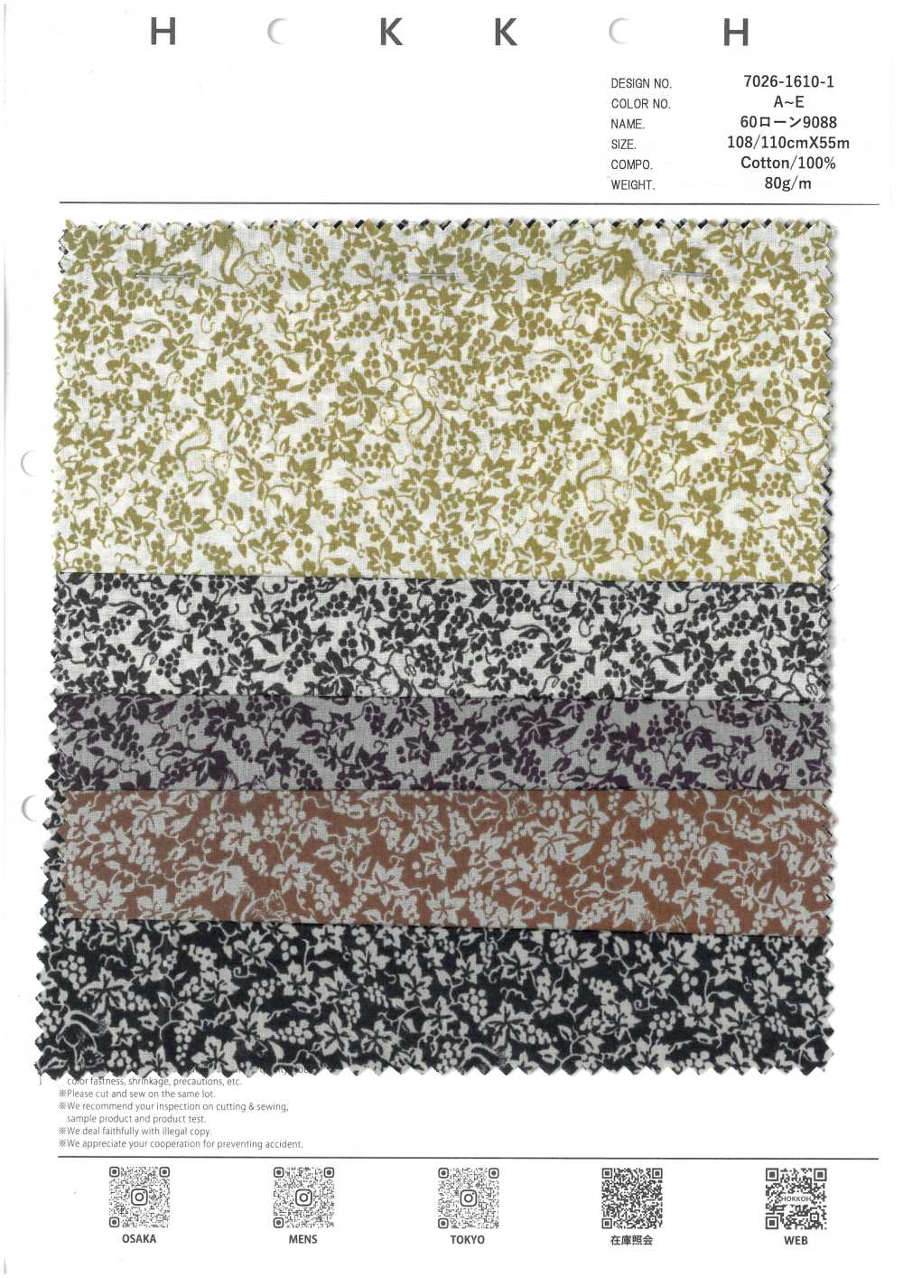 7026-1610-1 60精纺细布9088 松鼠和葡萄[面料] HOKKOH北高