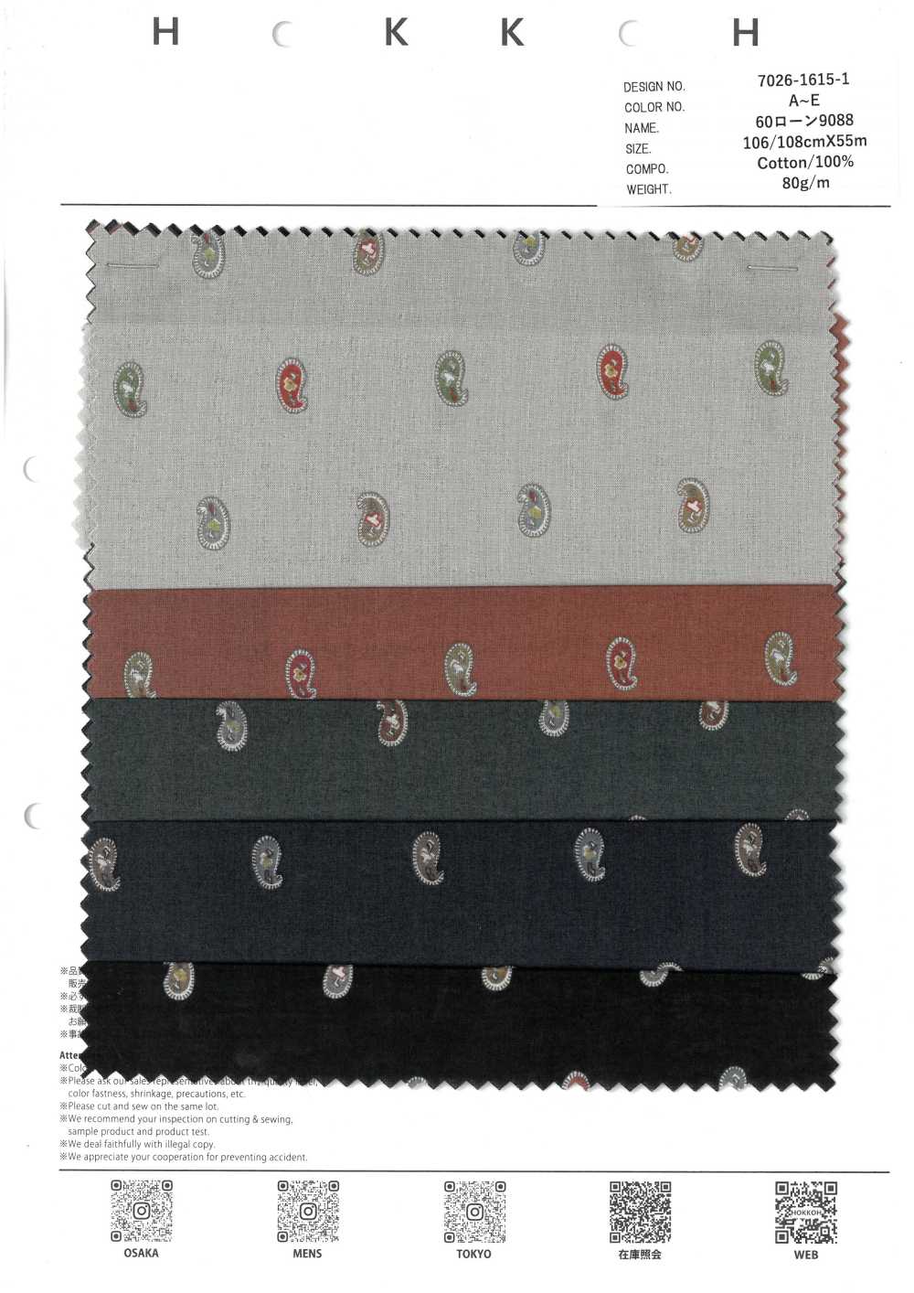 7026-1615-1 60精纺细布9088 迷你佩斯利[面料] HOKKOH北高