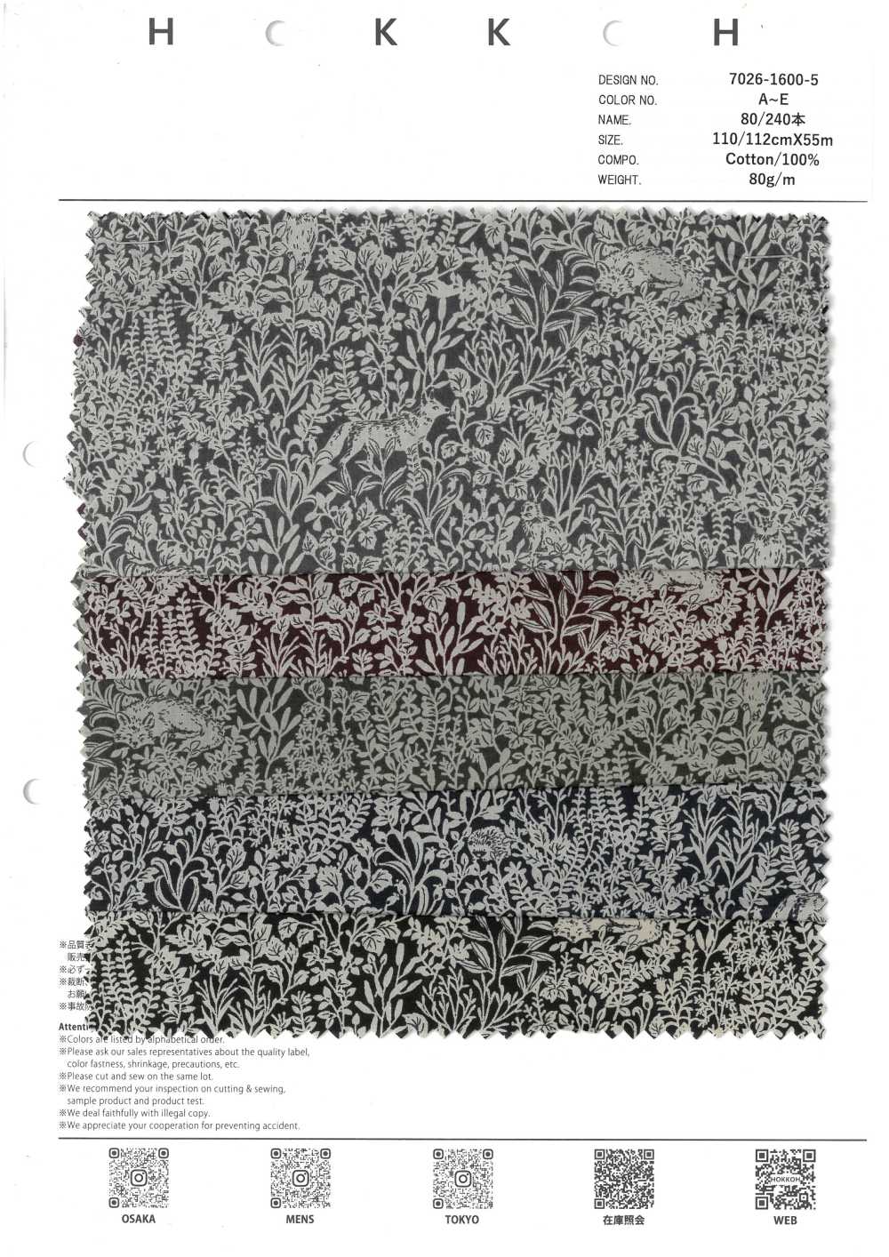 7026-1600-5 80/240 黑白动物[面料] HOKKOH北高
