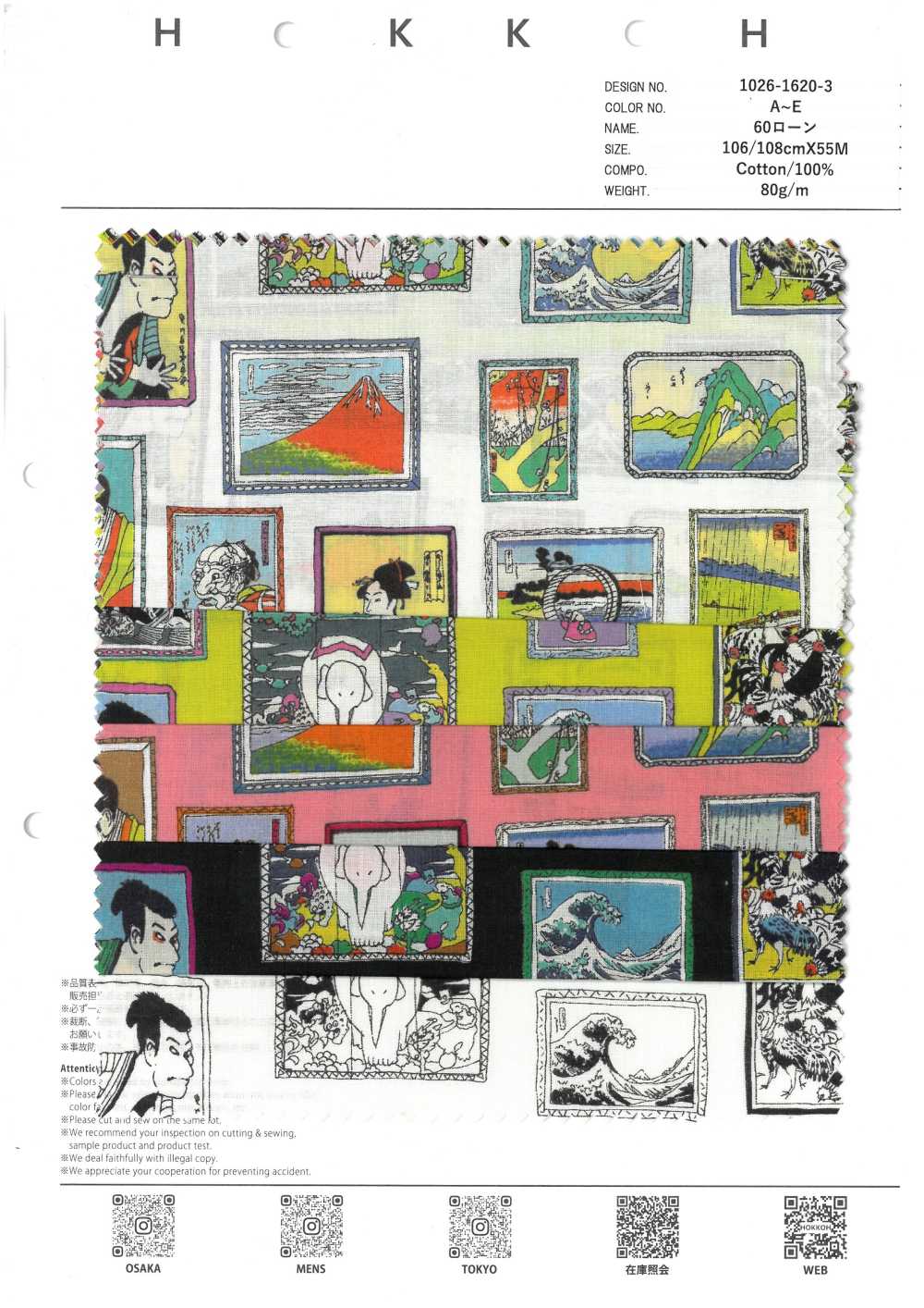 1026-1620-3 60精纺细布框浮世绘[面料] HOKKOH北高