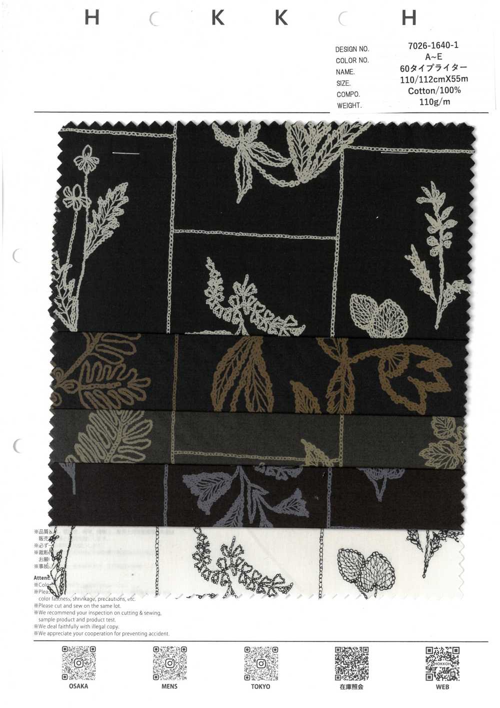 7026-1640-1 60型高密度平织[面料] HOKKOH北高