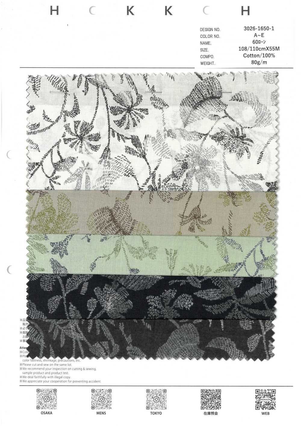 3026-1650-1 60种精纺细布绣花[面料] HOKKOH北高