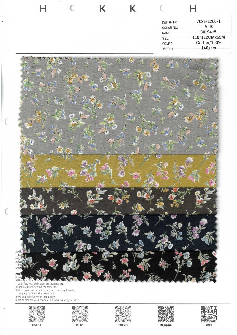 7026-1200-1 30维也拉法兰绒小花[面料] HOKKOH北高