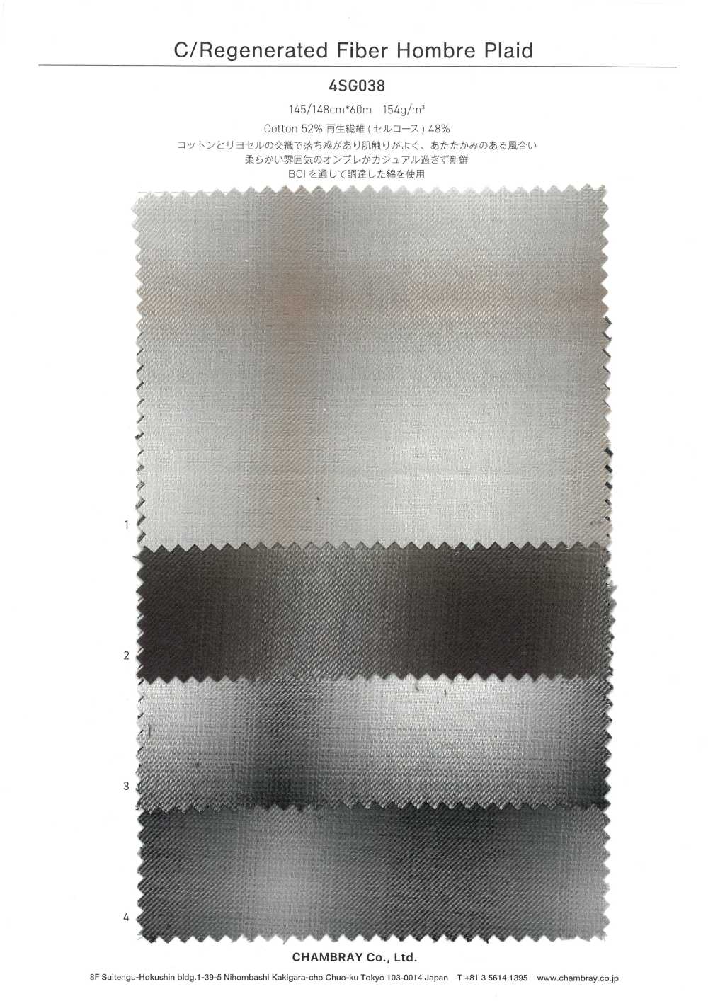 4SG038 C/再生纤维渐变格子[面料] CHAMBRAY