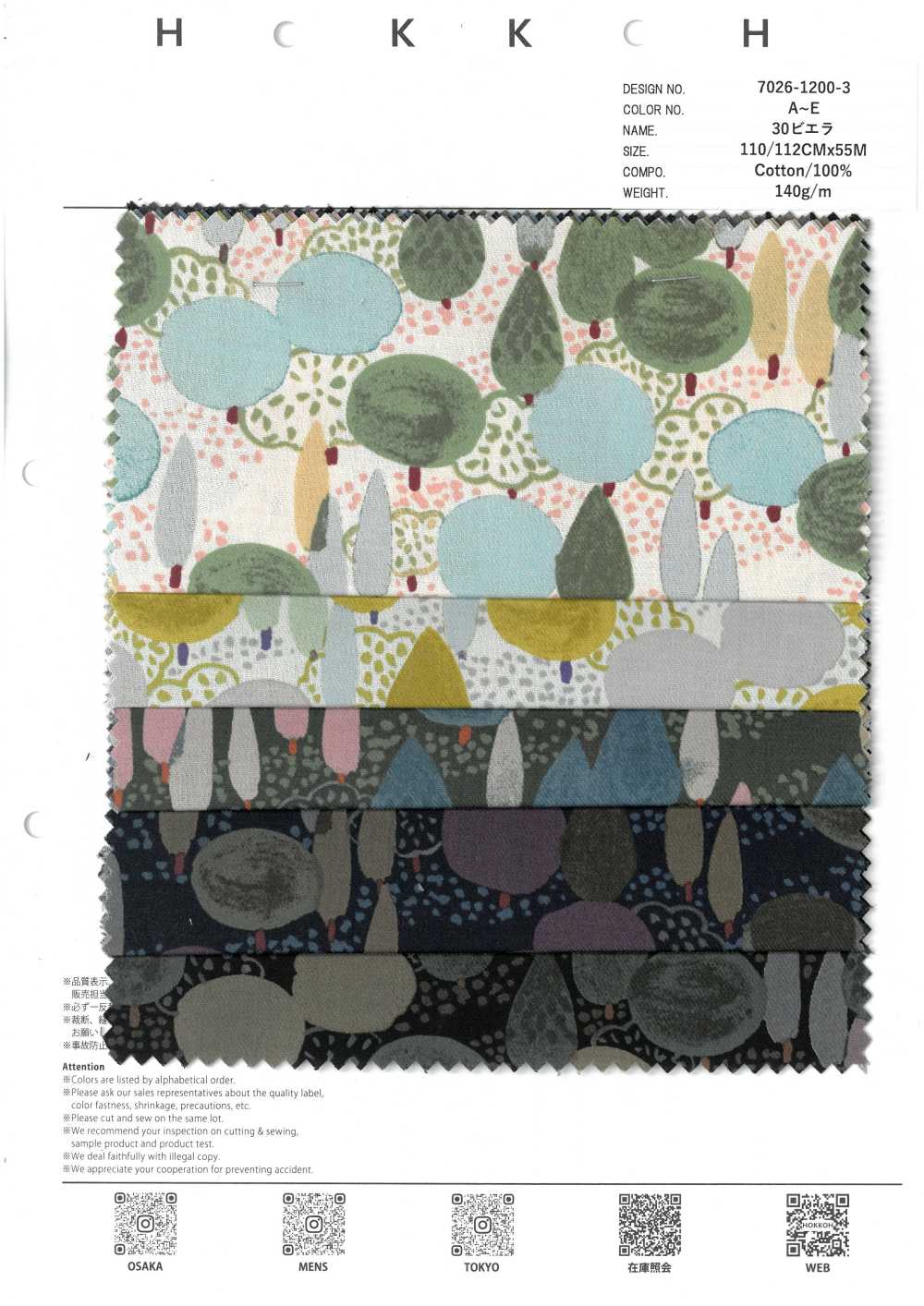 7026-1200-3 30维也拉法兰绒树[面料] HOKKOH北高