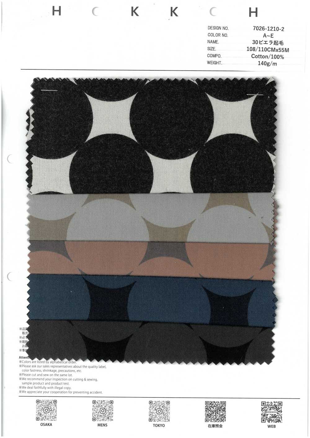 7026-1210-2 30 个维也拉法兰绒起绒粘点[面料] HOKKOH北高