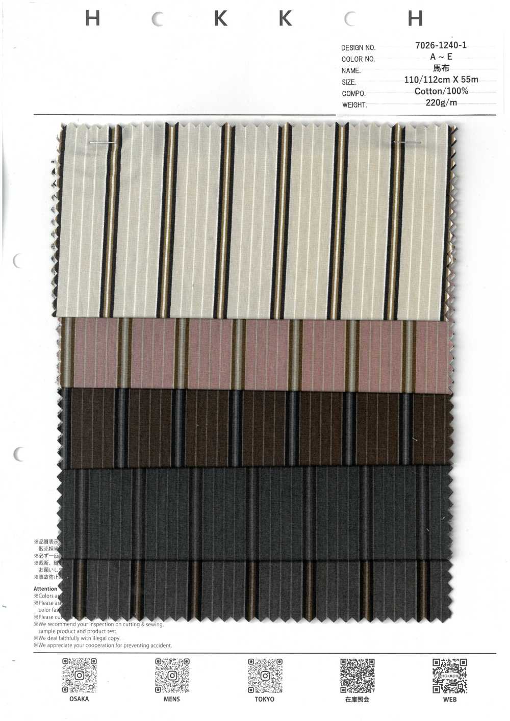 7026-1240-1 高密度府绸条纹[面料] HOKKOH北高