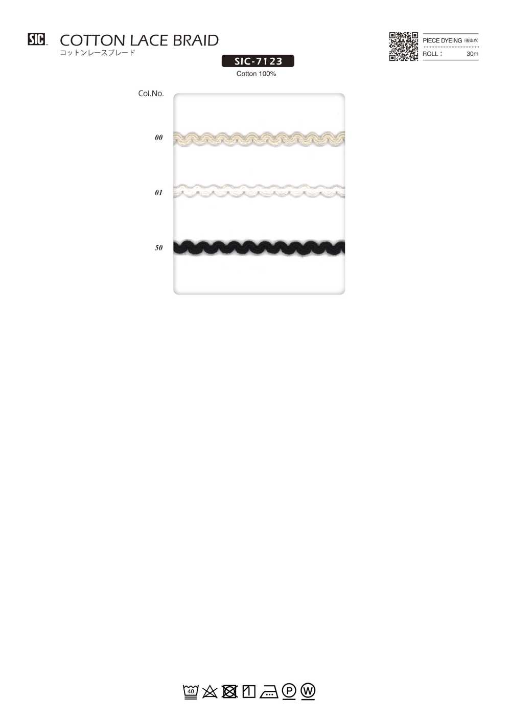SIC-7123 棉质蕾丝花边[缎带、带、绳子] 新道良質（SIC）