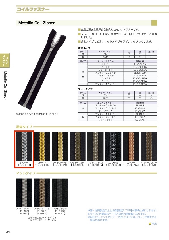 5CNMOR-EL-S-SIL1 金属树脂拉链， 5 种尺寸，银色，开口式 YKK拉链