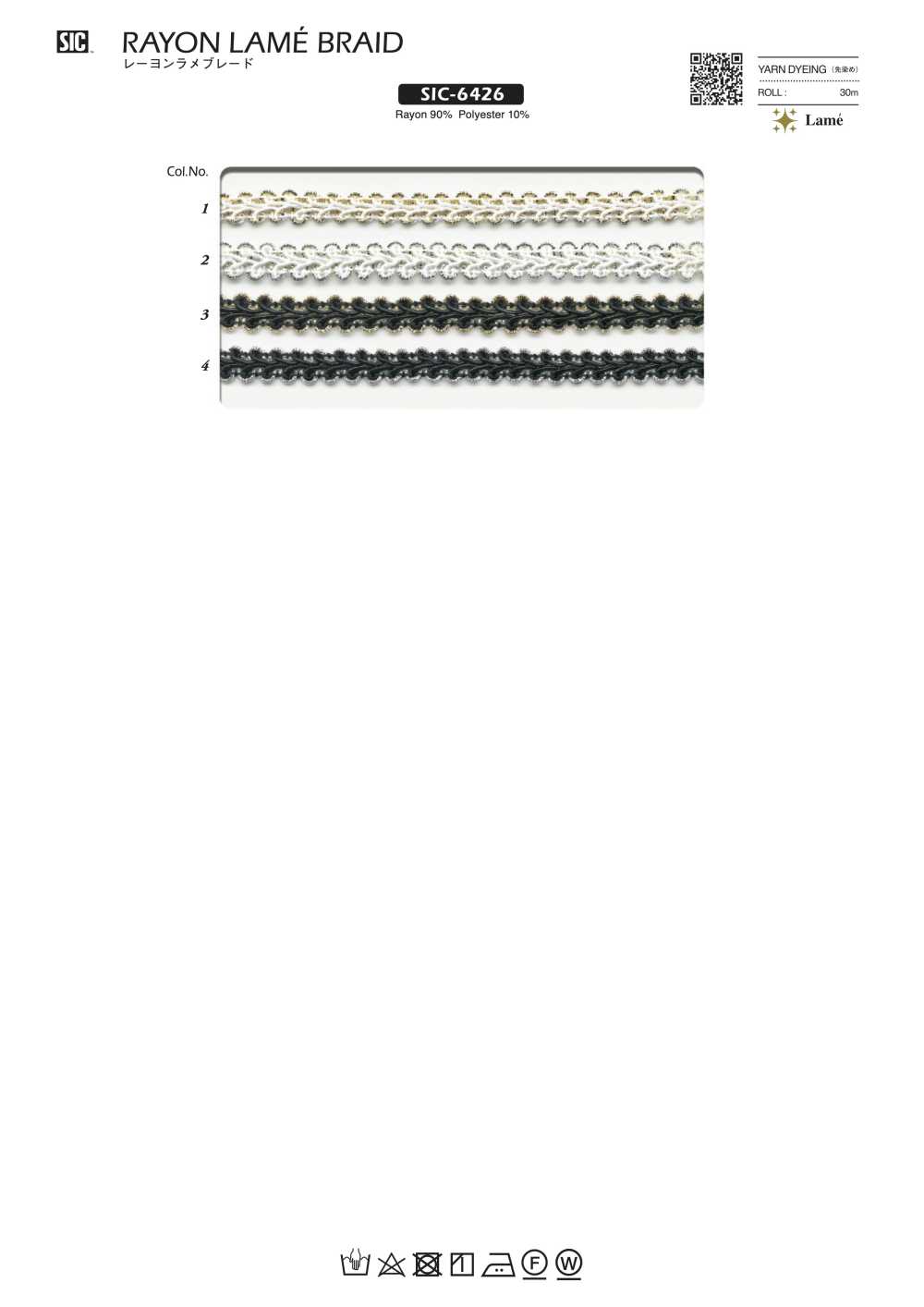 SIC-6426 人造亮片花边[缎带、带、绳子] 新道良質（SIC）