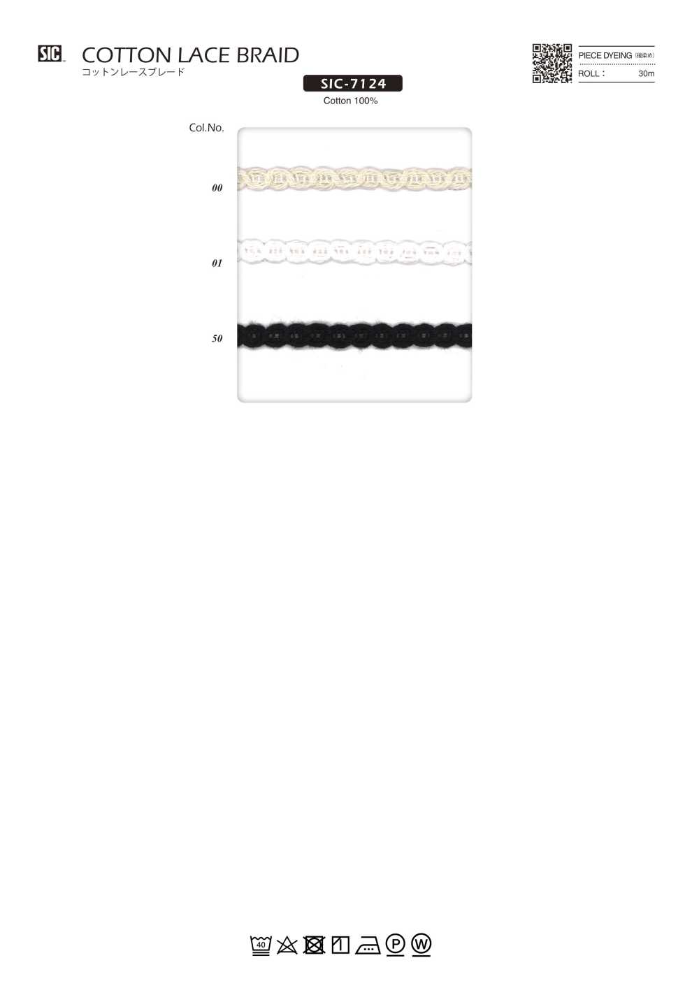SIC-7124 棉质蕾丝花边[缎带、带、绳子] 新道良質（SIC）