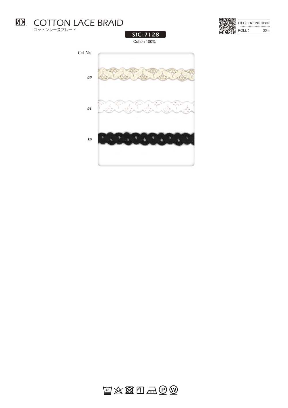 SIC-7128 棉质蕾丝花边[缎带、带、绳子] 新道良質（SIC）