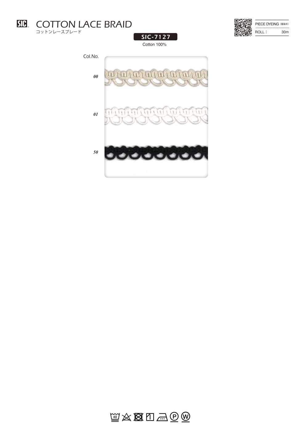 SIC-7127 棉质蕾丝花边[缎带、带、绳子] 新道良質（SIC）
