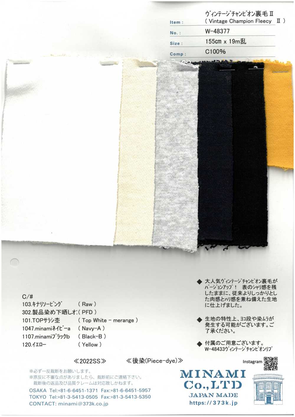 W-48377 Vintage Champion 毛圈布 II[面料]