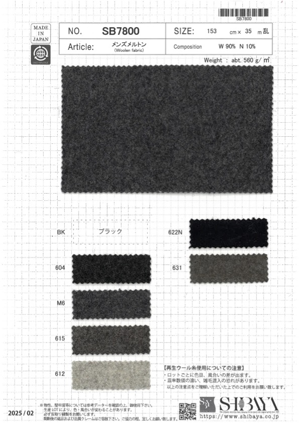 SB7800 男士麦尔登呢[面料] 柴屋