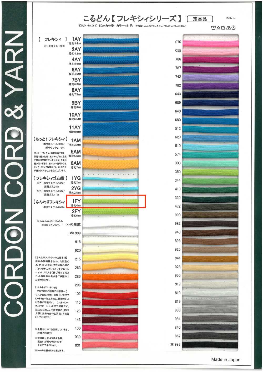 1FY 4毫米蓬松柔软圆形绳[缎带、带、绳子]