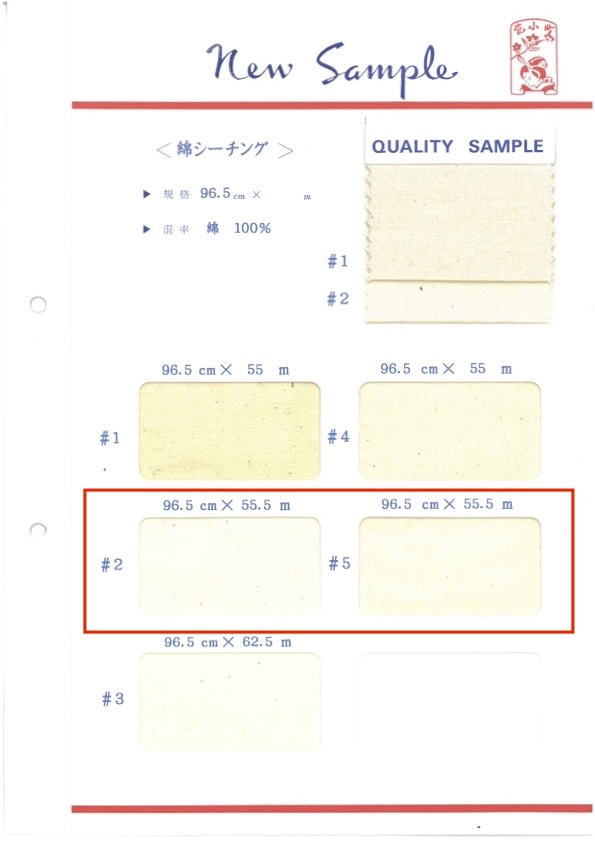 綿シーチング-55.5 棉布坯布， 55.5米 丸八