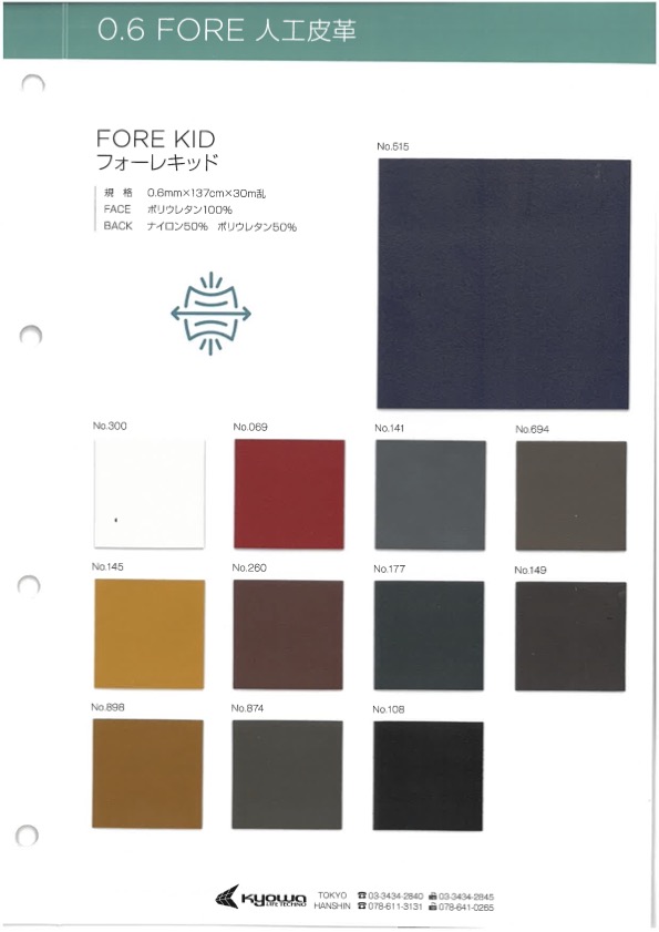 FORE KID [面料] 长井捻线