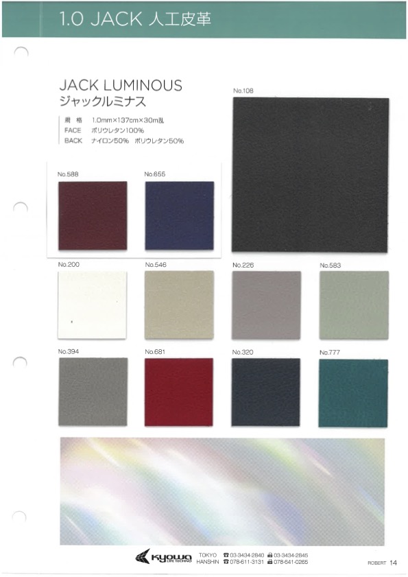 JACK LUMINOUS [面料] 长井捻线