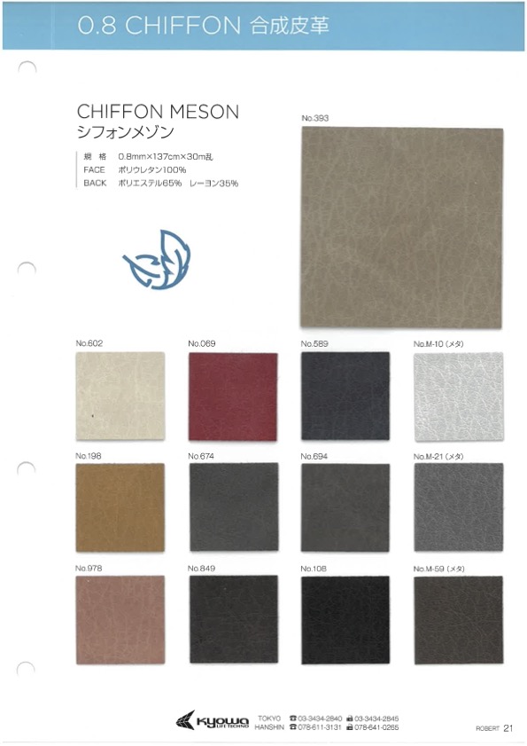 CHIFFON MESON [面料] 长井捻线