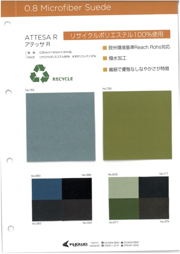 ATTESA R [面料] 长井捻线